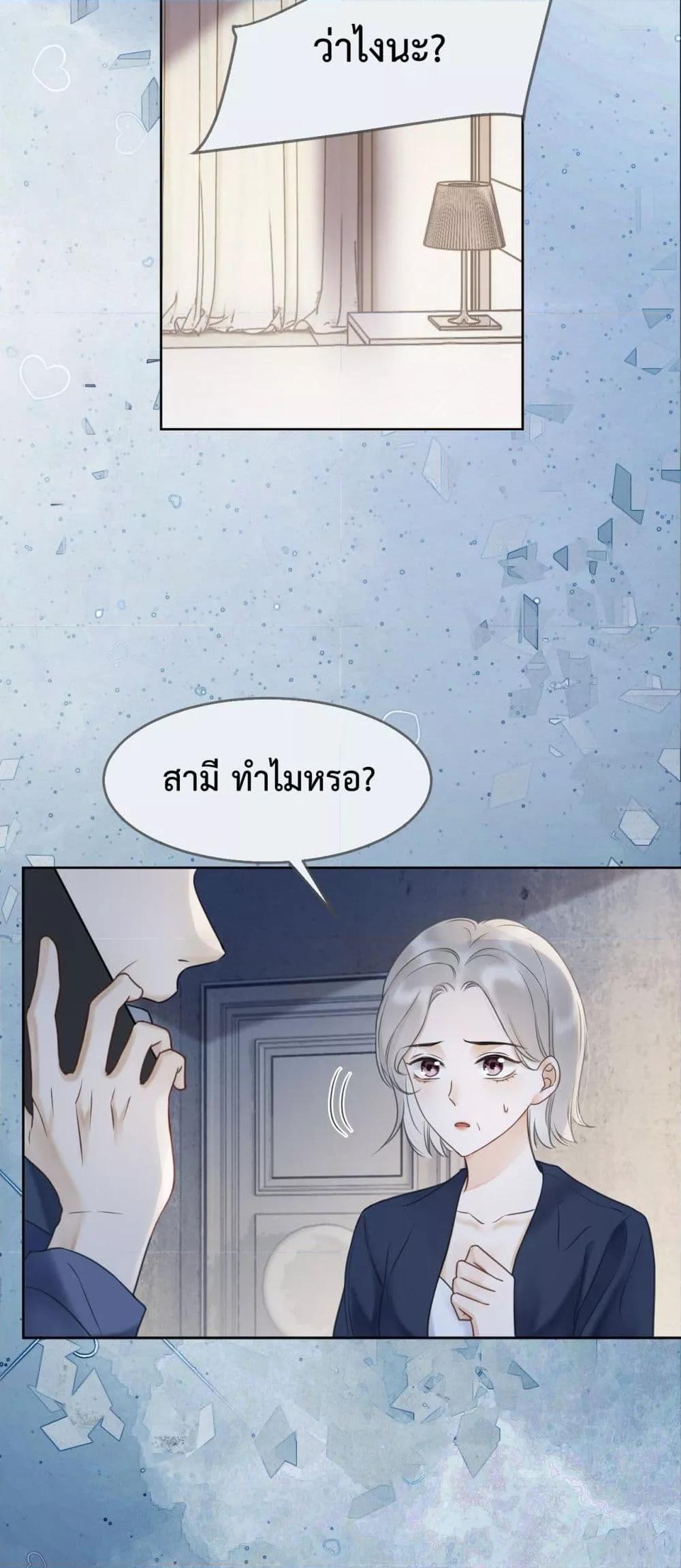 Billionaire CEO’S Substitute Wife ตอนที่ 9 (30)