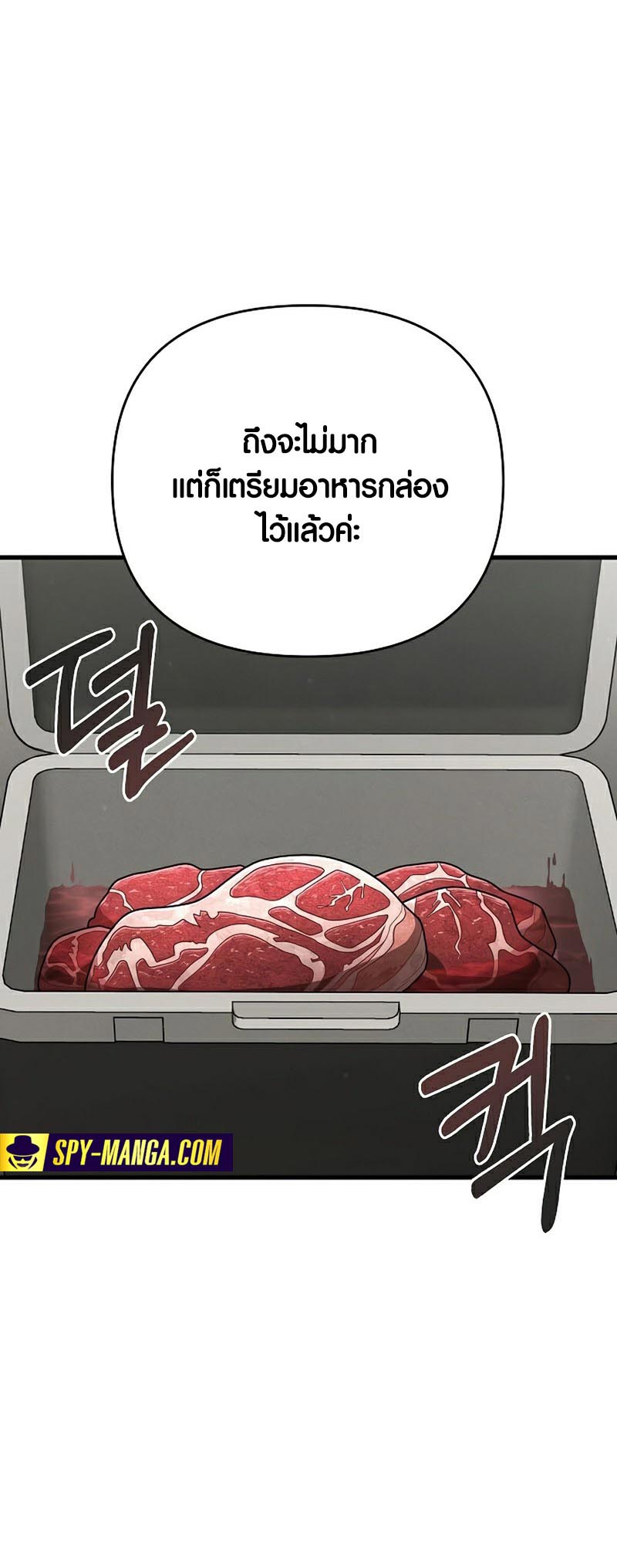 อ่านmanhwa เรื่อง Foreigner on the Periphery 23 69