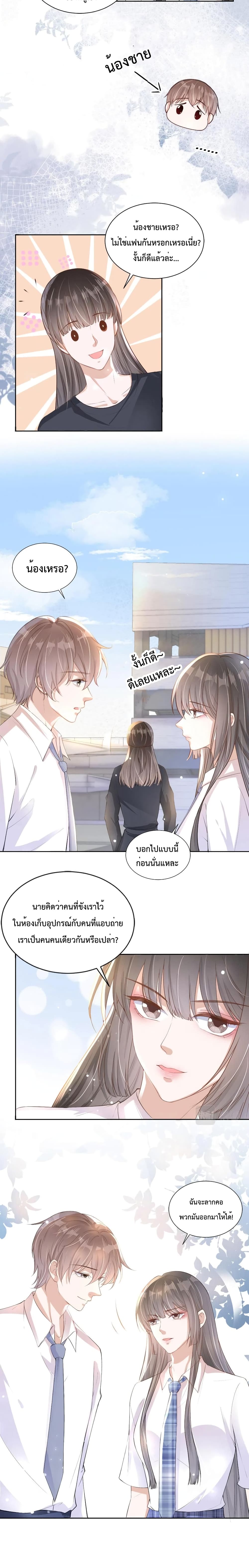 Sick Brother Pestered Me ตอนที่ 18 (11)