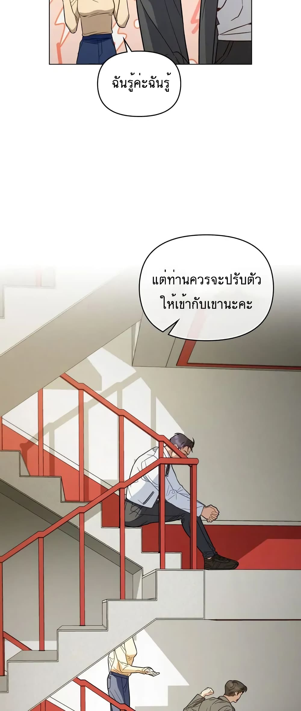 My Second Life as an Idol ตอนที่ 13 (39)