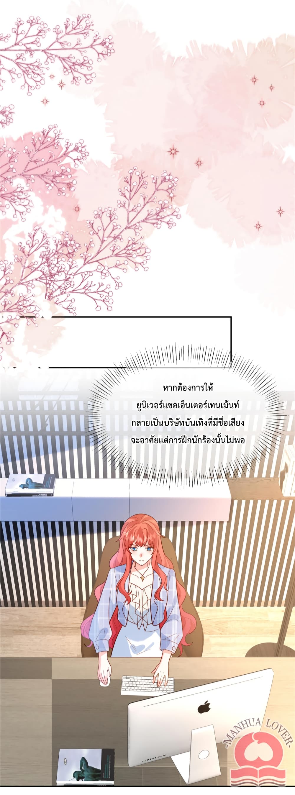 Pleasure of Love ตอนที่ 55 (5)