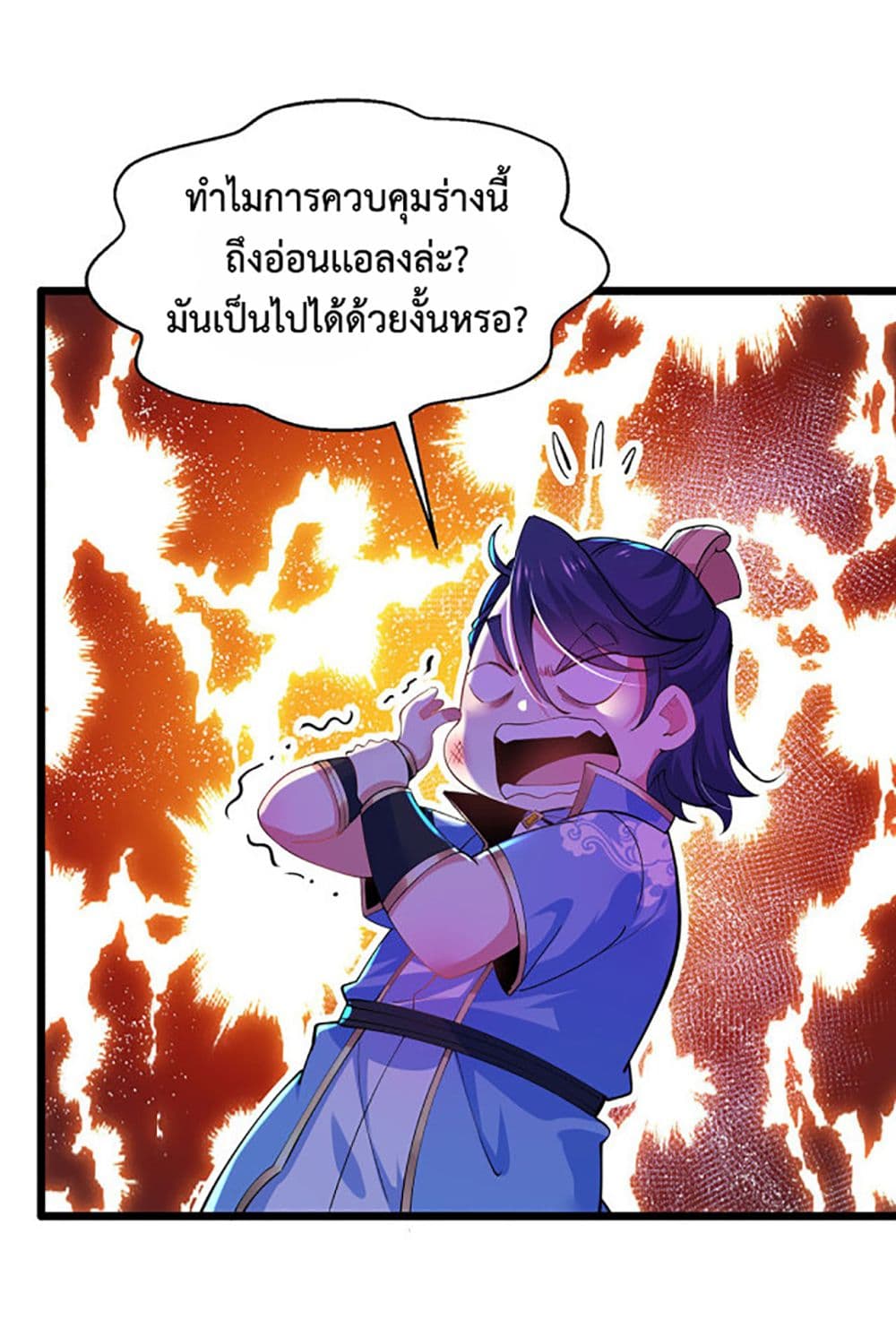 Chaotic Sword God (Remake) ตอนที่ 37 (8)