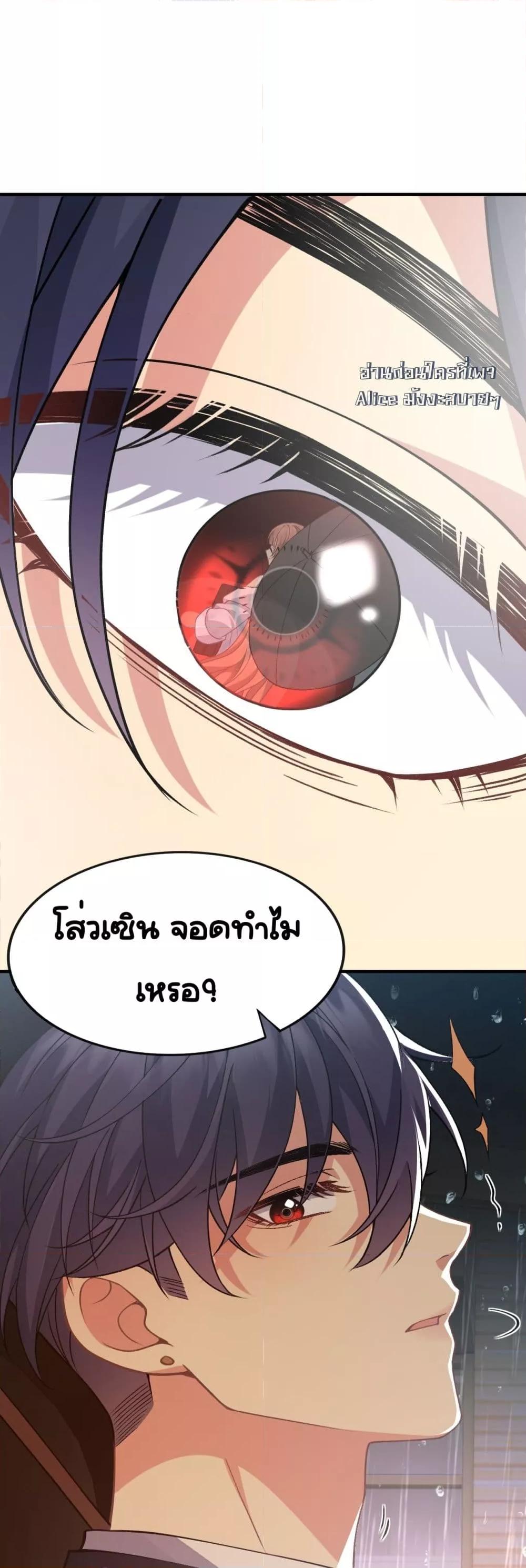 Madam! She Wants to Escape Every Day – มาดาม! เธอคิดแต่จะหนีทุกวัน ตอนที่ 3 (21)