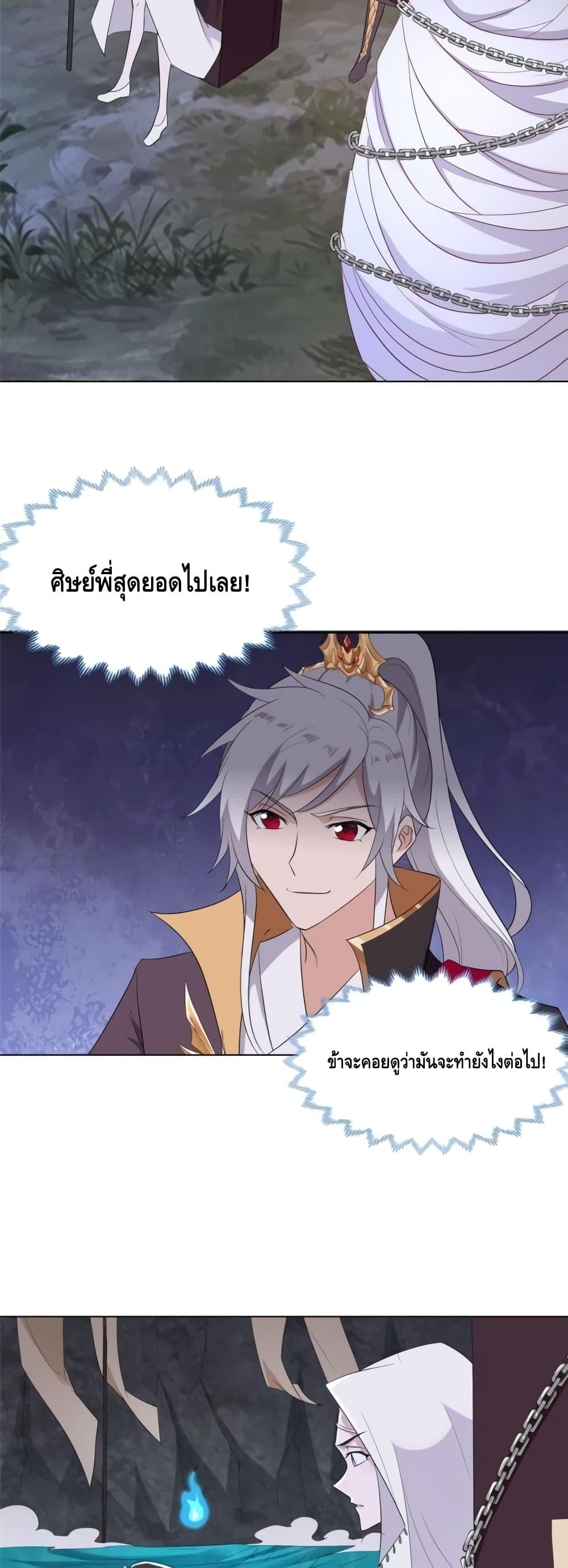 Intelligent Comprehension System ตอนที่ 52 (7)