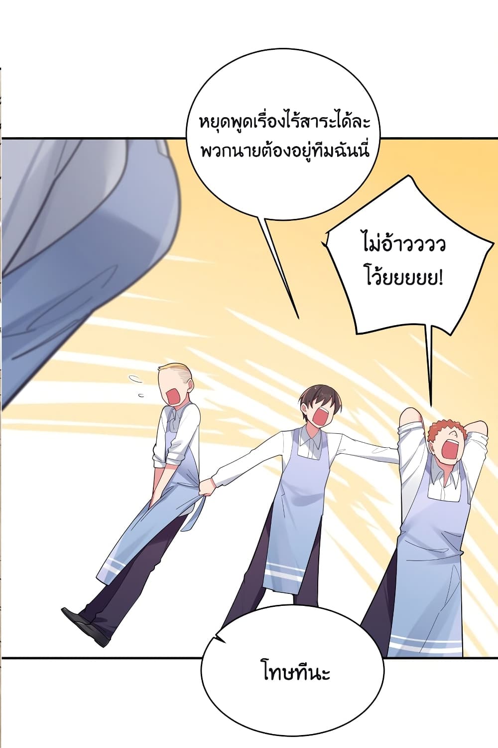 Fake Girlfriend My Fault ตอนที่ 38 (33)