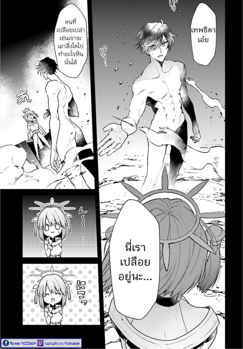 Realist Maou Niyoru Seiiki Naki Isekai Kaikaku จอมมารผู้รู้แจ้งกู้โลก 2 (13)