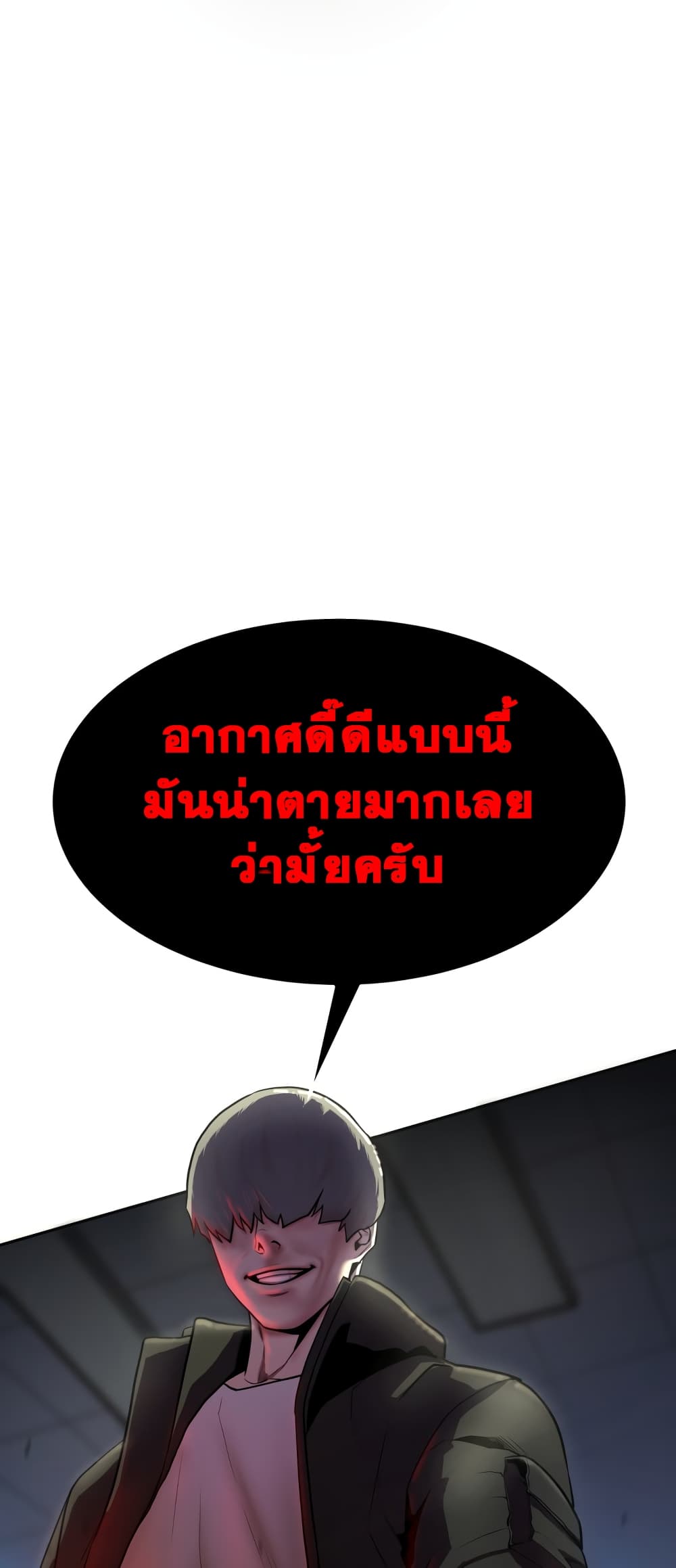 Geongaek ตอนที่ 1 (29)