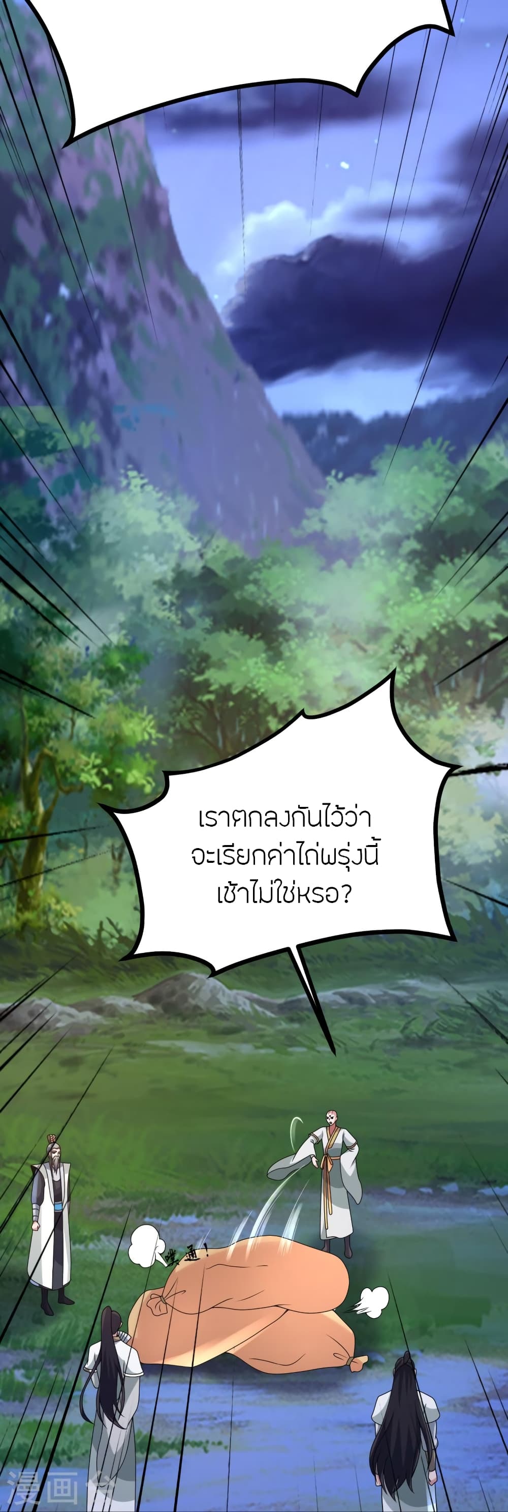 Banished Disciple’s Counterattack ราชาอมตะผู้ถูกขับไล่ ตอนที่ 440 (58)