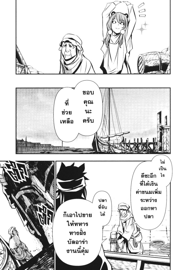 Shinju no Nectar 51 (13)