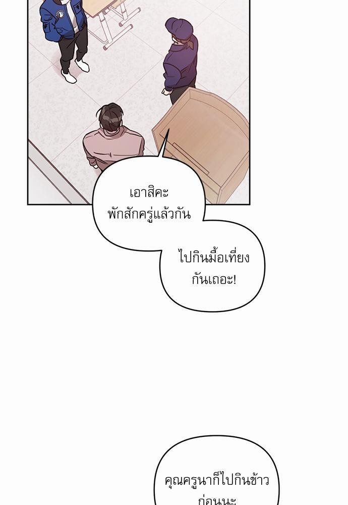 ติดกับหัวใจไอดอลที่รัก4 55