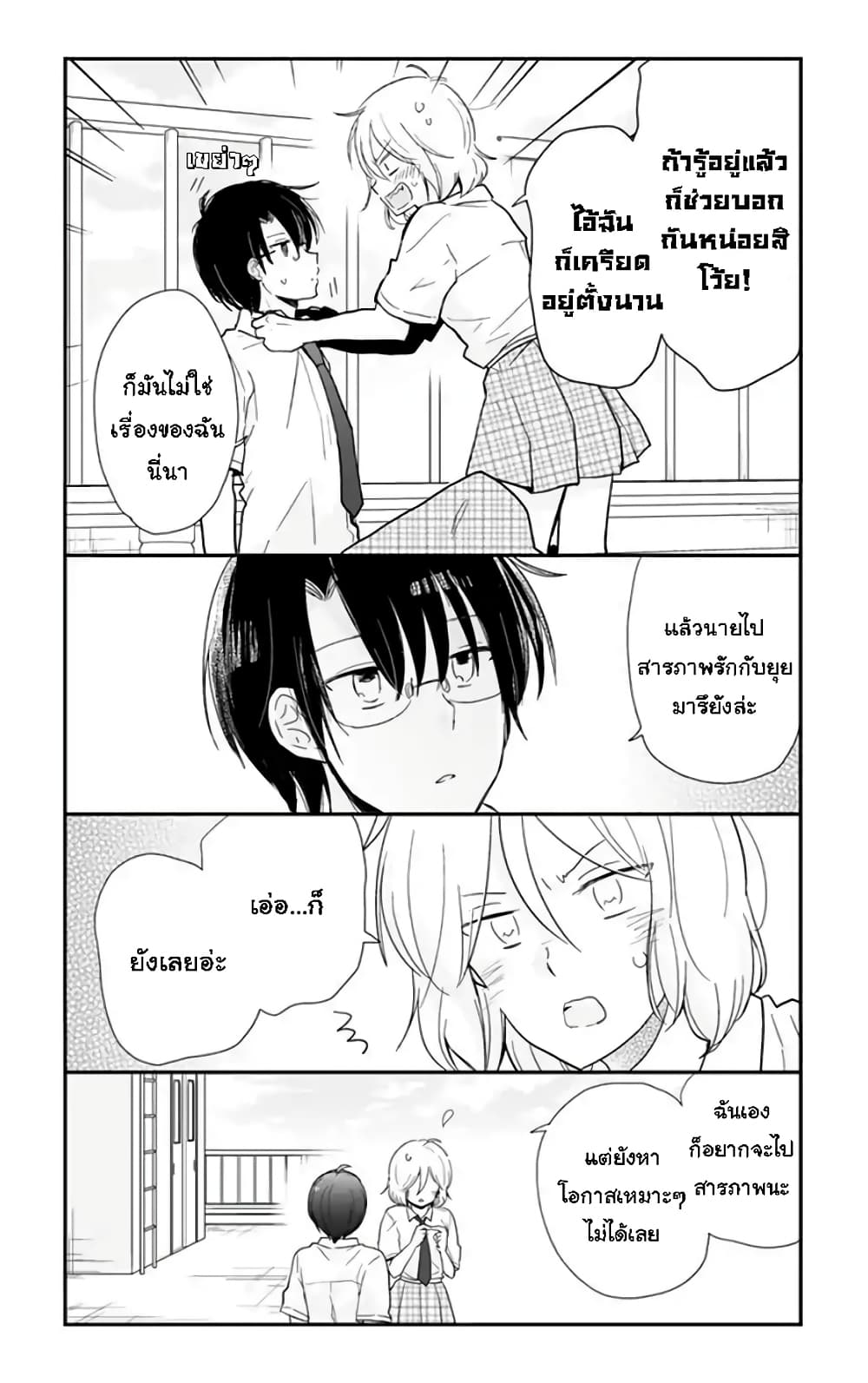 Shishunki Bitter Change 59 (7)