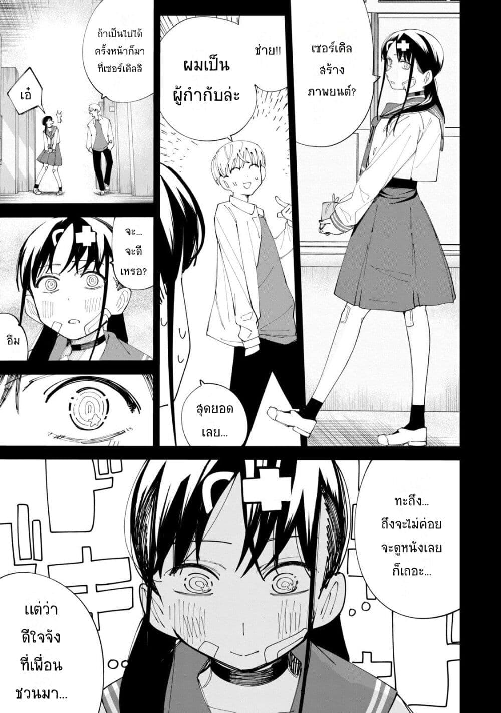 R15+ ja dame desu ka ตอนที่ 29 (15)