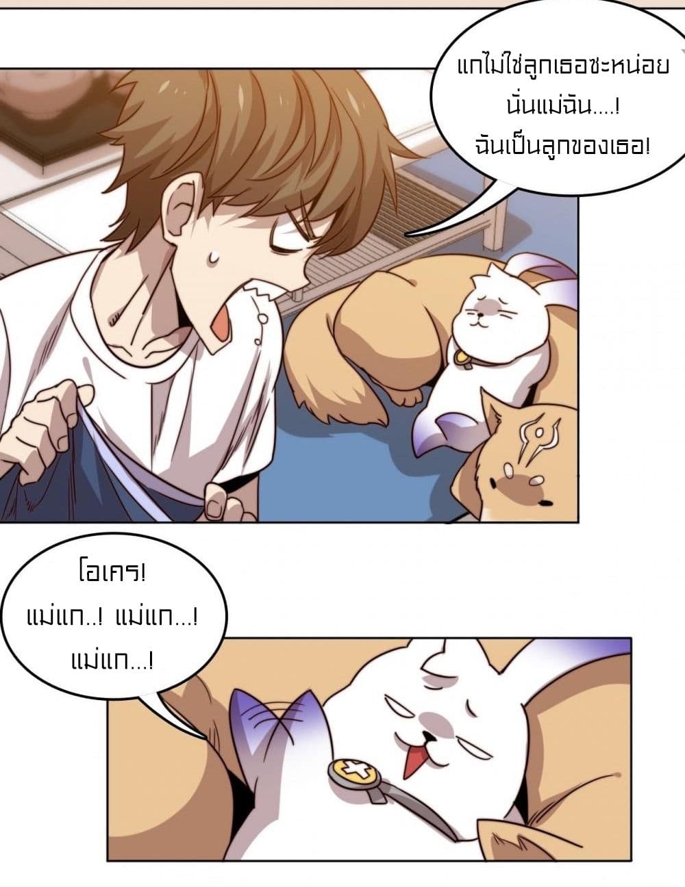 Rebirth of Legendary Doctor ตอนที่ 16 (40)