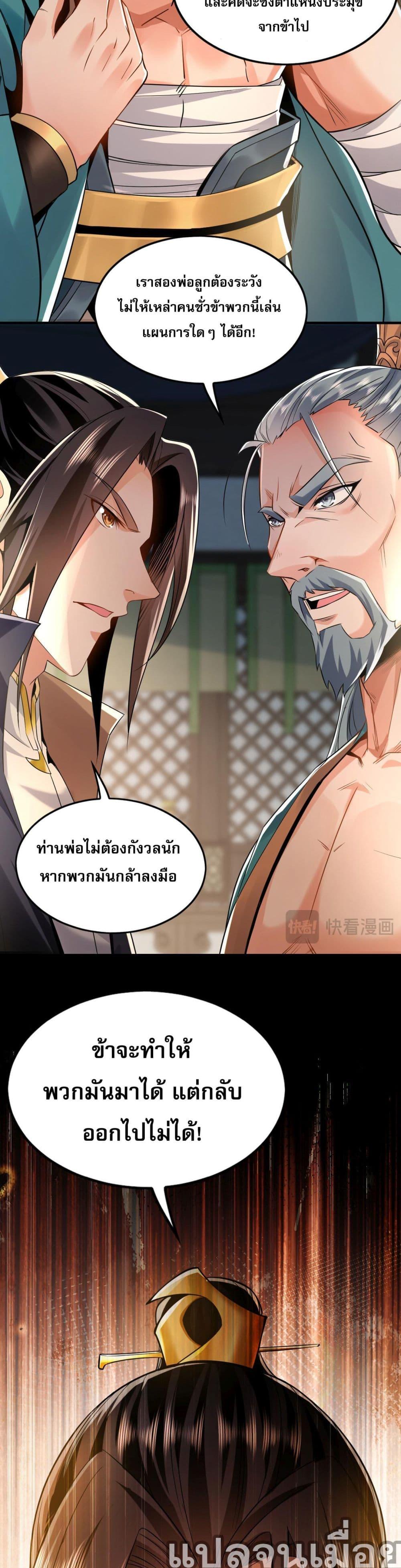 บ่มเพาะด้วยความเร็วหนึ่งล้านเท่า ตอนที่ 5 (14)