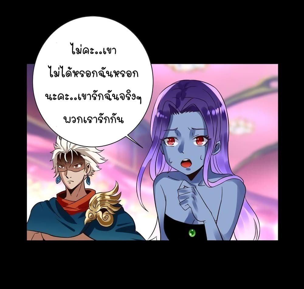 Return of Soul Master ตอนที่ 95 (29)