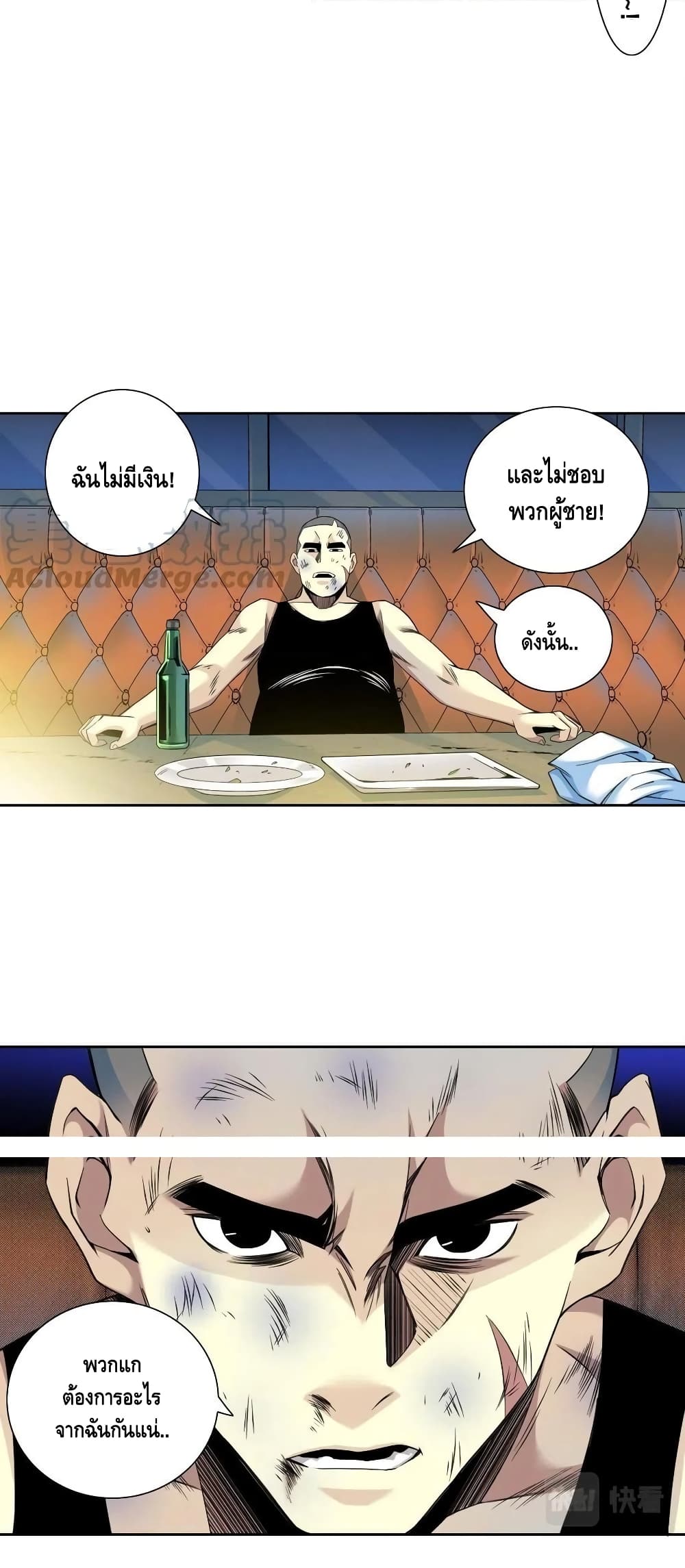 The Eternal Club ตอนที่ 78 (4)