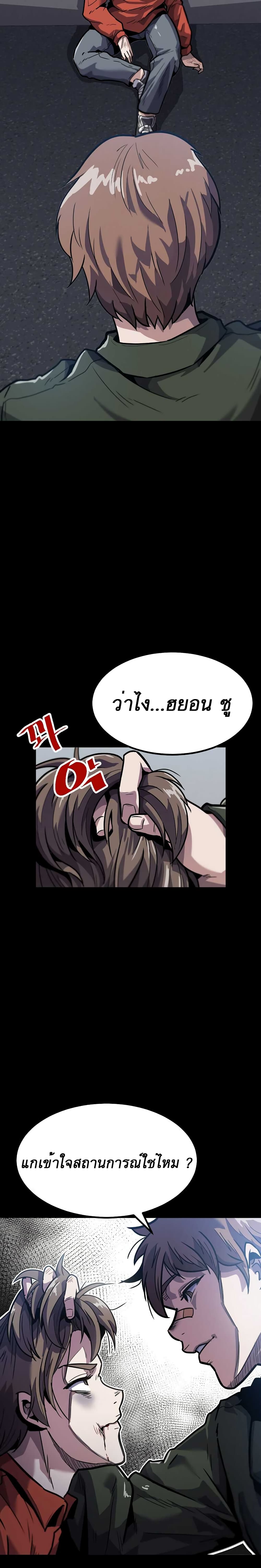 Level Berserker ตอนที่ 7 (6)