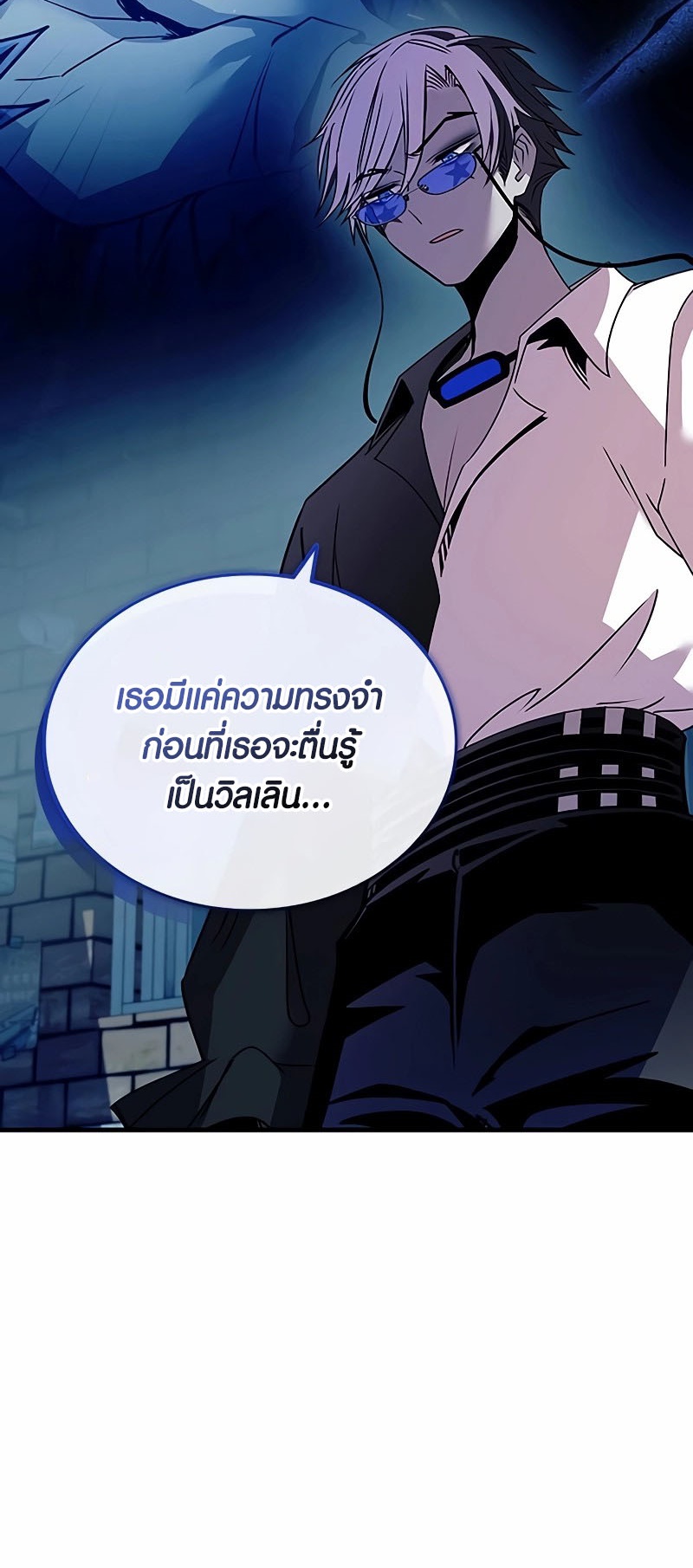 อ่านมันฮวา เรื่อง Villain To Kill 141 45