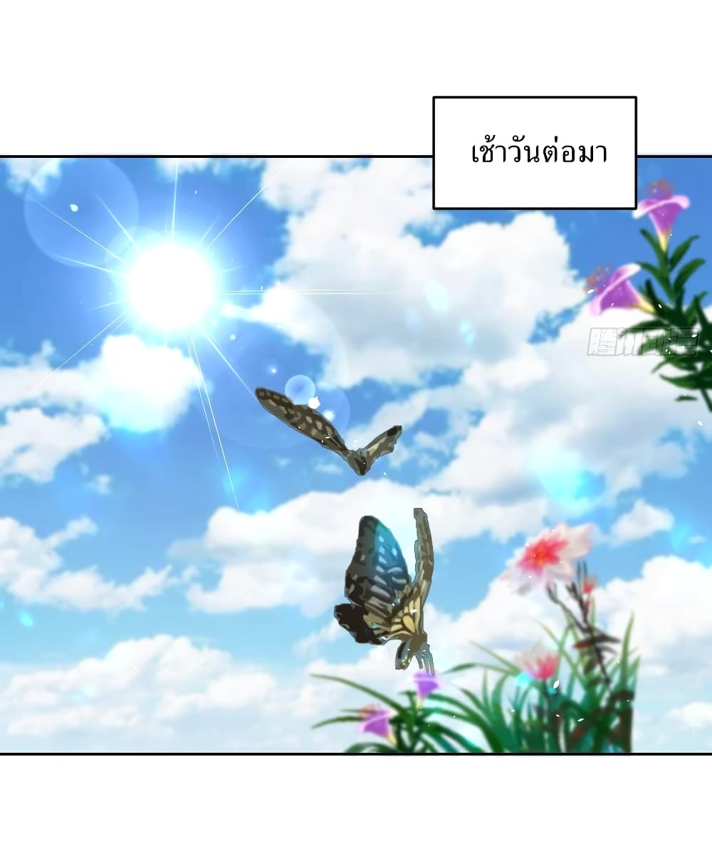 The Last Cultivator ตอนที่ 19 (28)