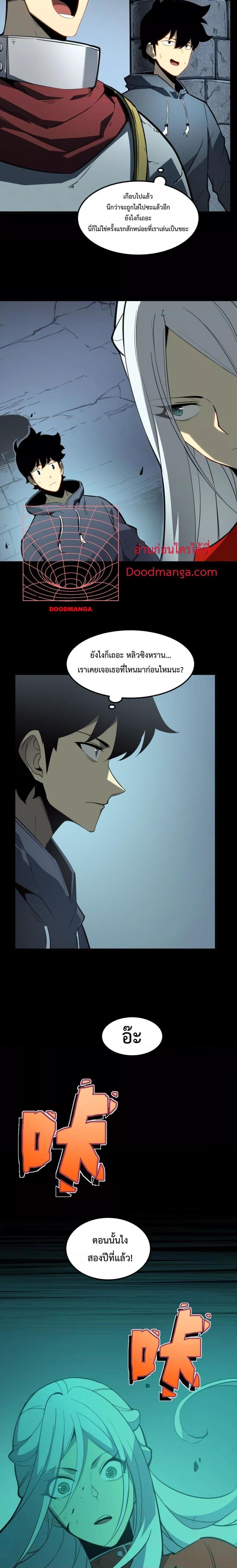 I Became The King by Scavenging – โซโล๋ เลเว๊ลลริ่ง ตอนที่ 5 (12)