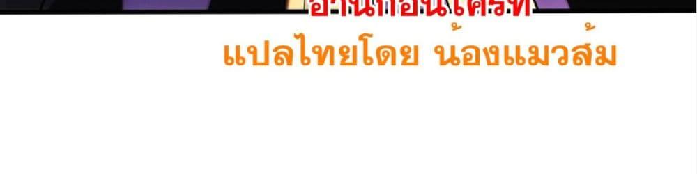 สุดยอดจอมมาร ตอนที่ 1 (29)