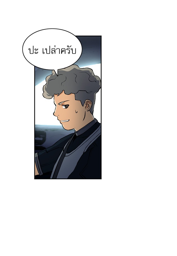 Seoul Station Druid ตอนที่35 (75)