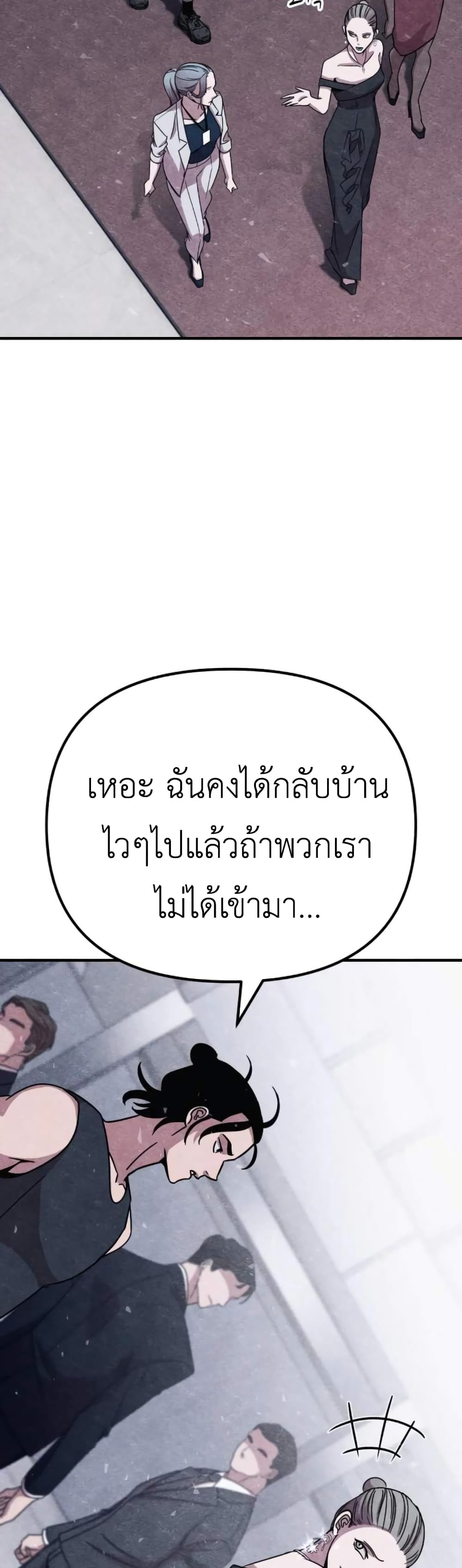 Zombie X Slasher ตอนที่ 10 (16)