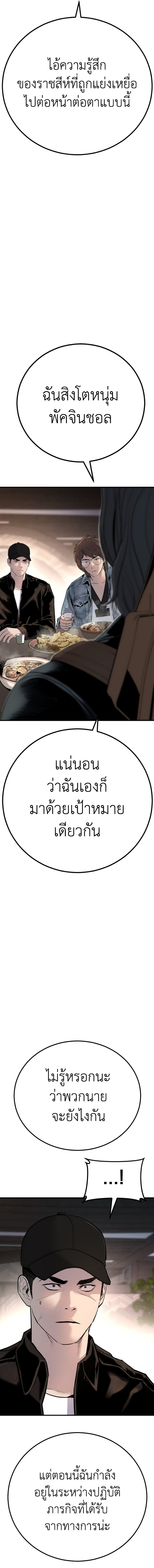 Manager Kim ตอนที่ 33 (22)