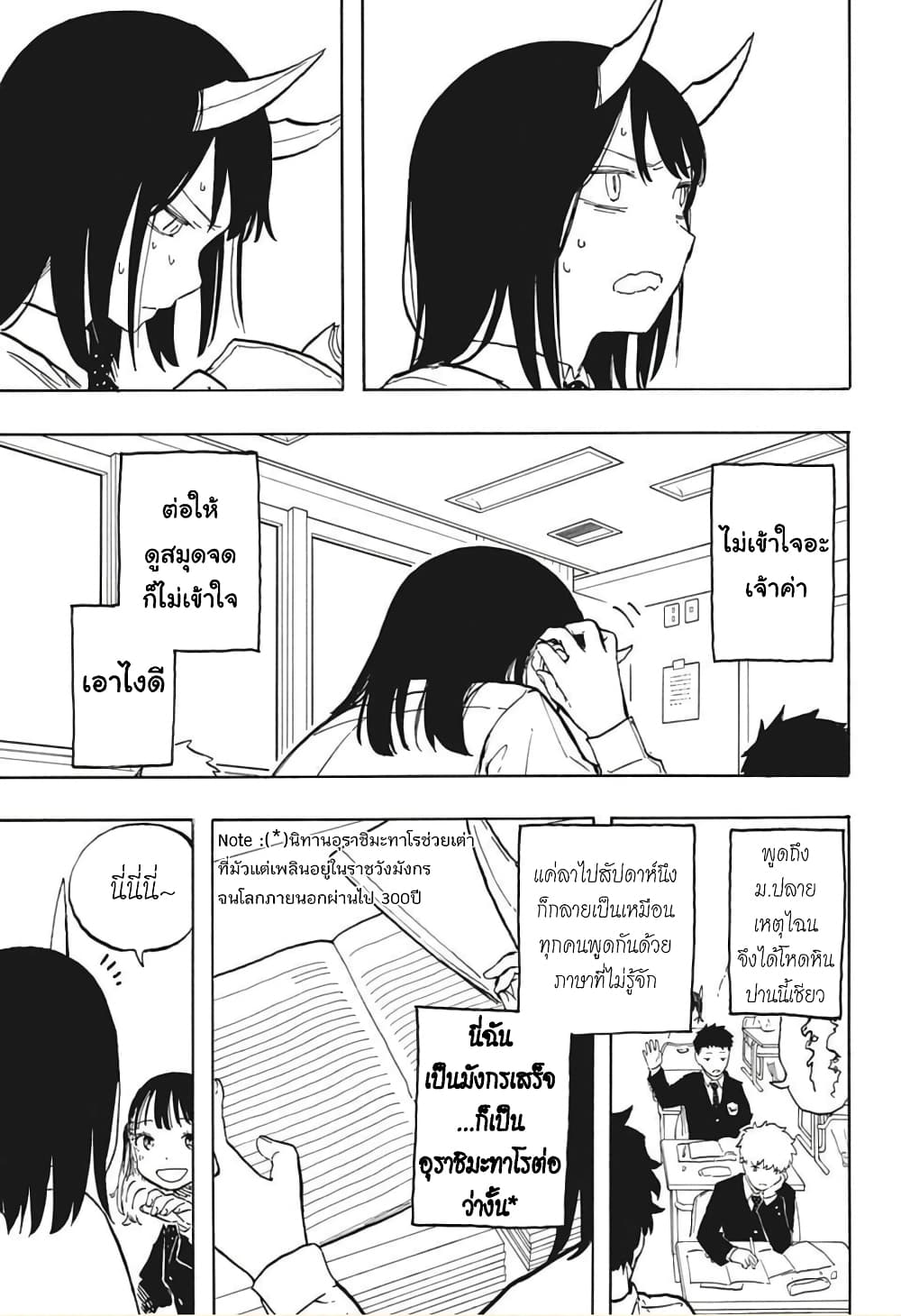 Ruri Dragon ตอนที่ 4 (6)