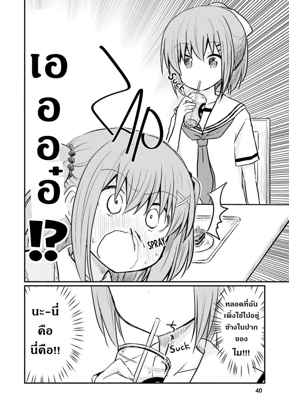 Siscon Onee chan to Ki ni shinai Imouto ตอนที่ 3 (8)