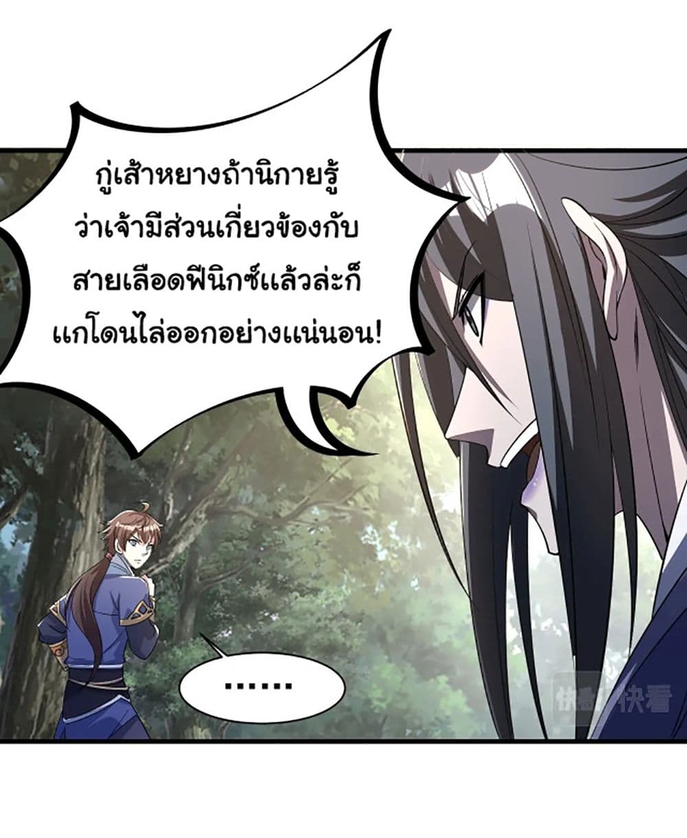 Attribute Extractor ตอนที่ 6 (36)