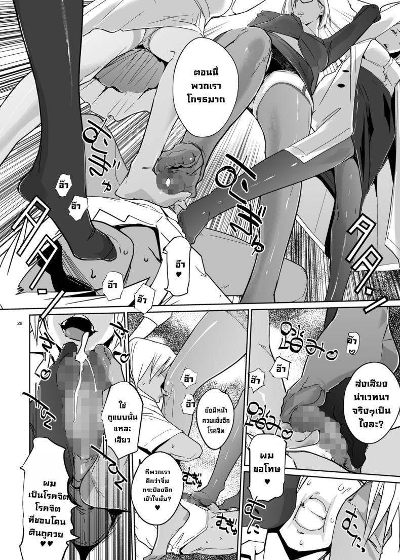 [c.n.p (clone Ningen)] Yoshioka ตอนที่ 1 (29)