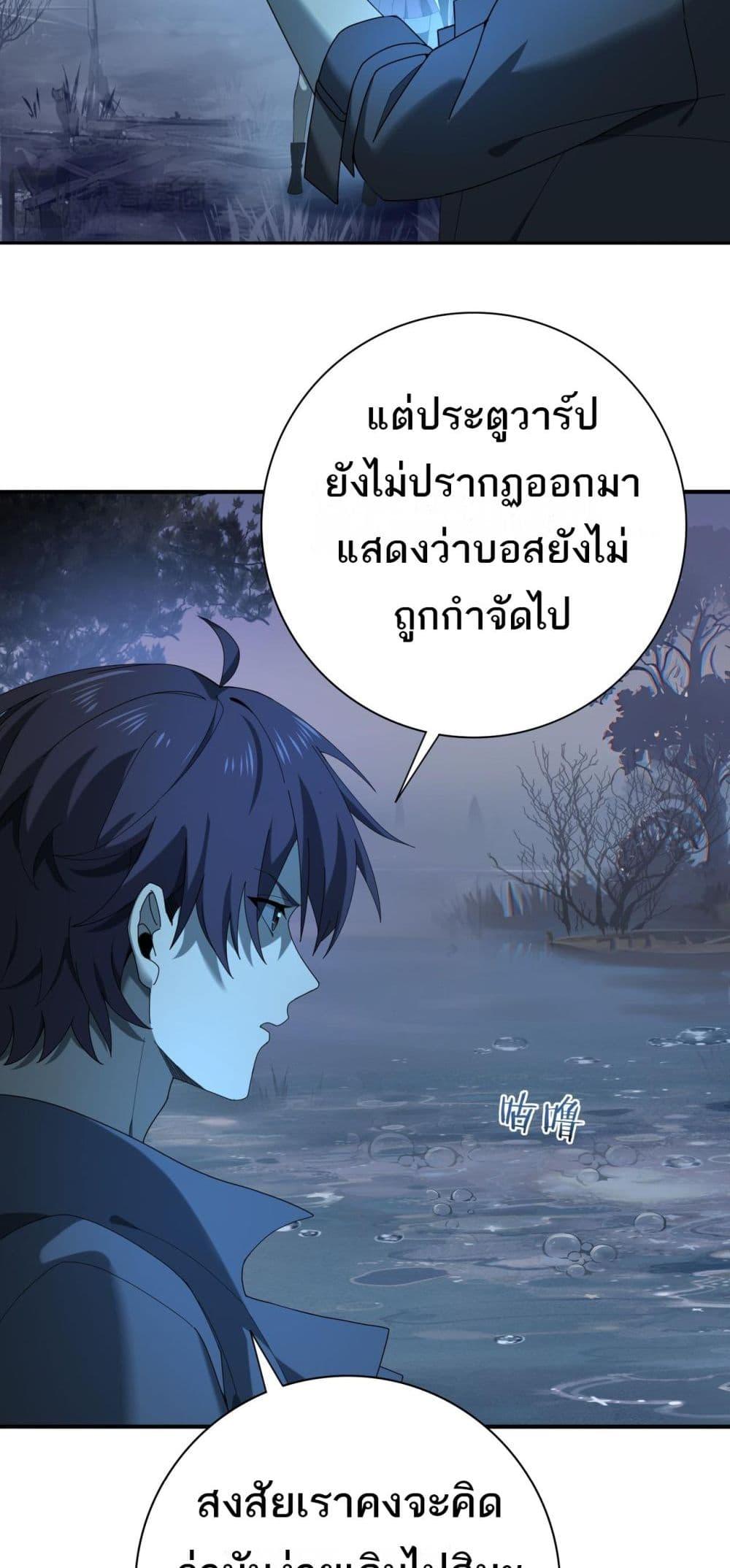 I am Drako Majstor ตอนที่ 9 (12)