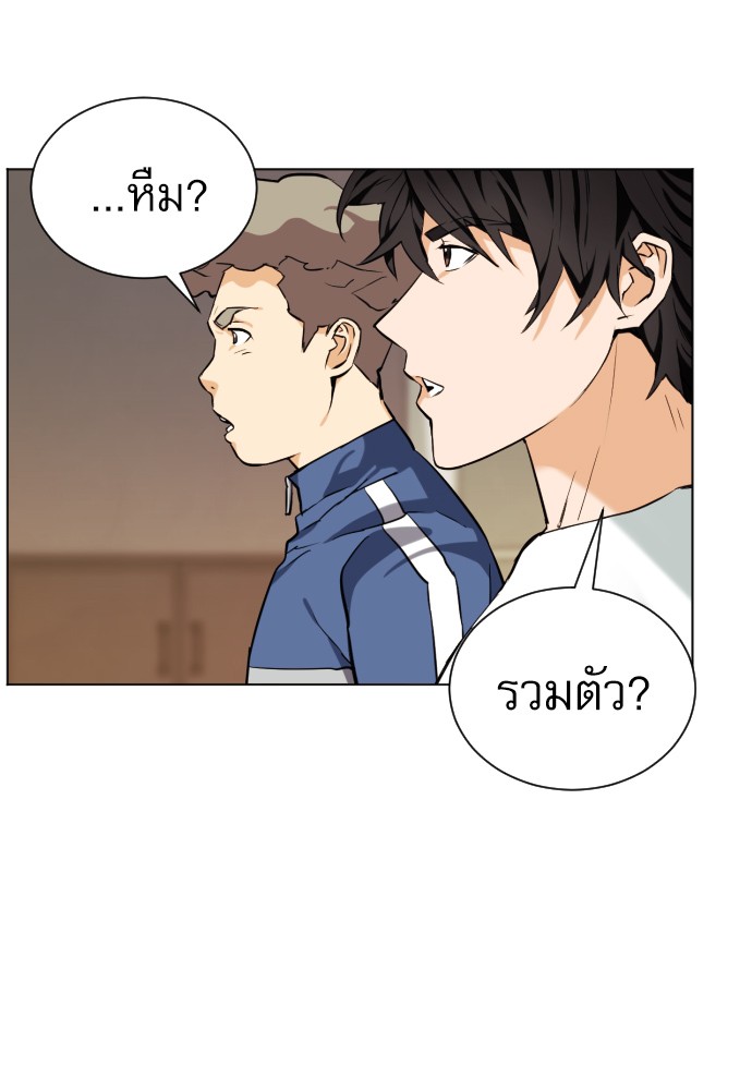 Seoul Station Druid ตอนที่17 (129)