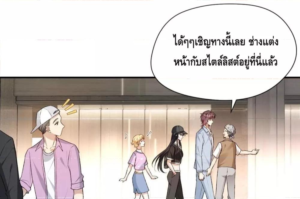 Madam Slaps Her Face Online Everyday ตอนที่ 32 (26)