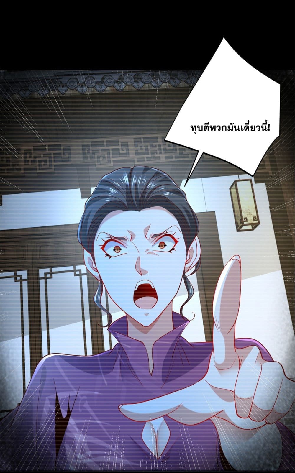 Sorry, I’m A Villain ตอนที่ 88 (13)