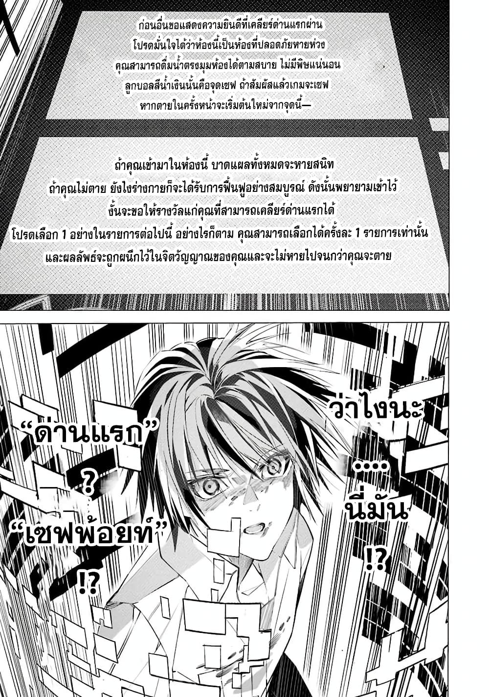 Salaryman no Fushigi na Dungeon ตอนที่ 1 (65)