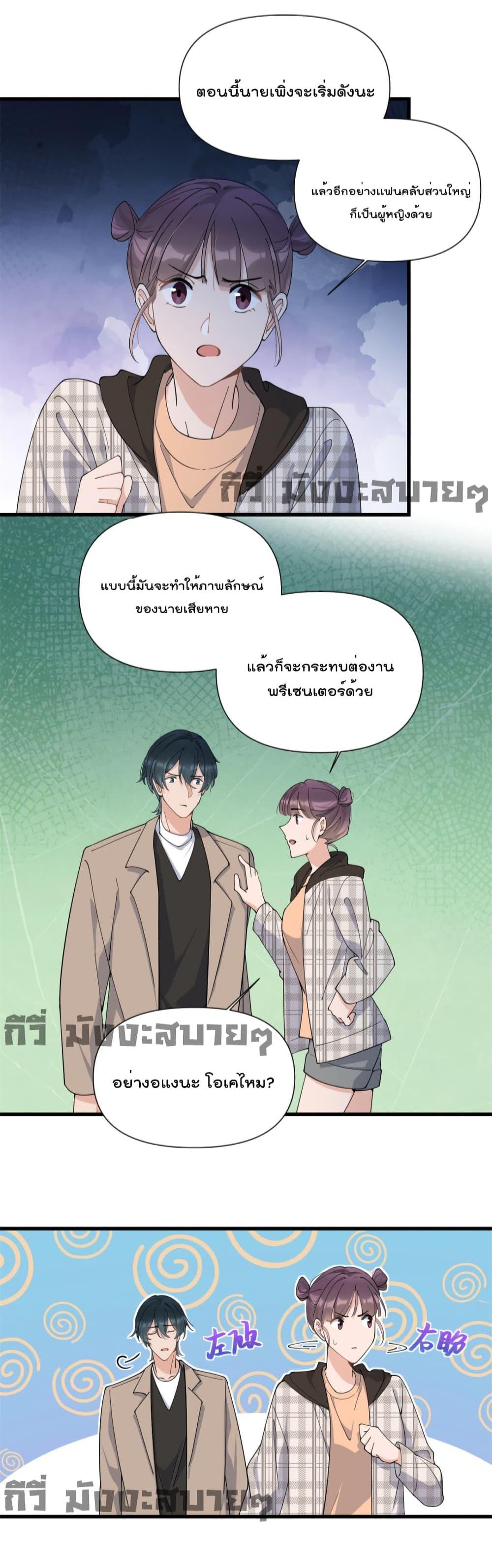 Remember Me จำฉันได้หรือเปล่า ตอนที่ 157 (4)