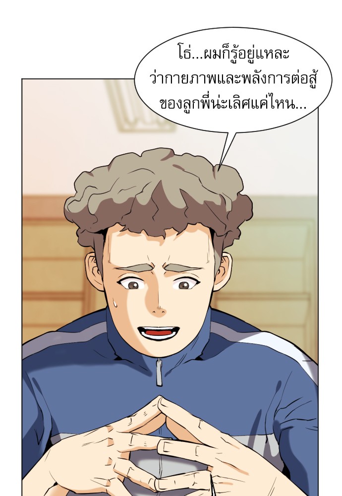 Seoul Station Druid ตอนที่17 (50)