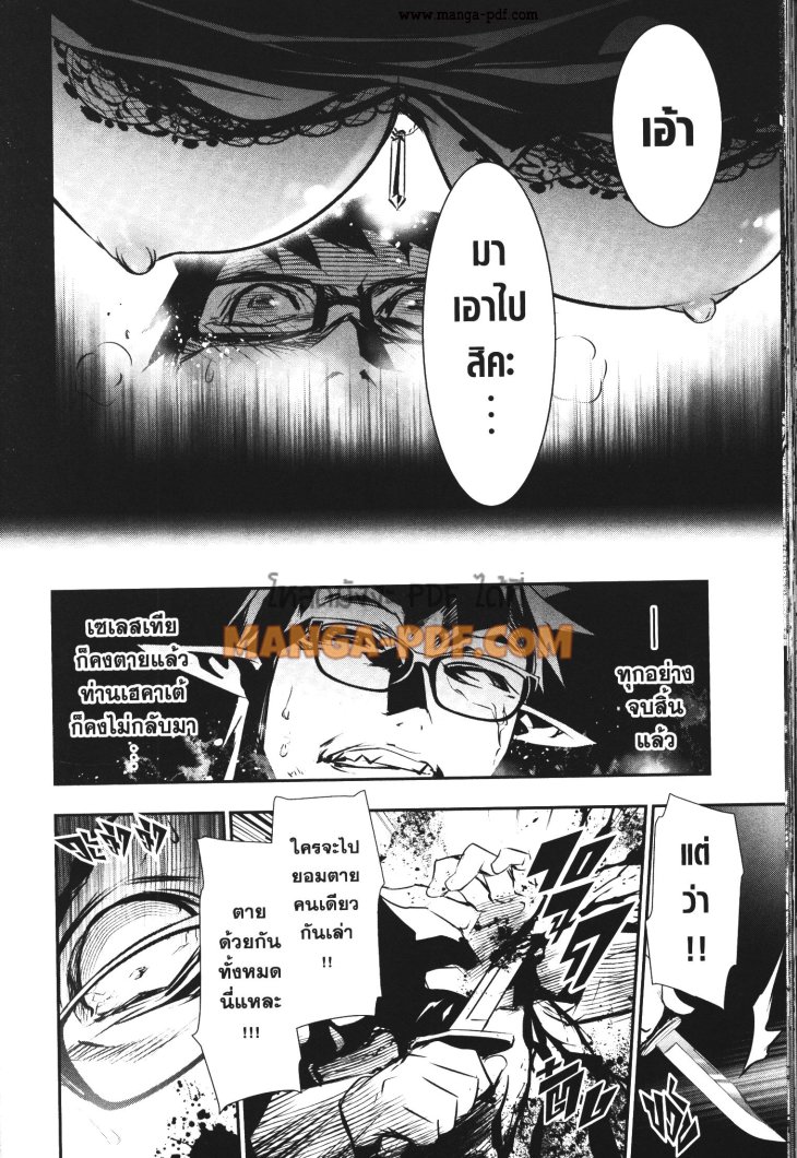 Shinju no Nectar 46 (14)