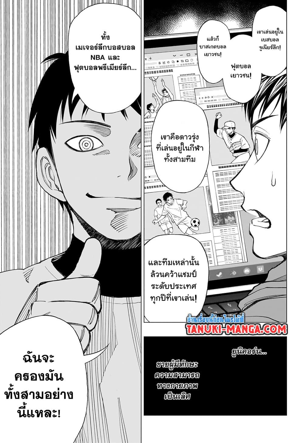 Kill Blue ตอนที่ 11 (17)