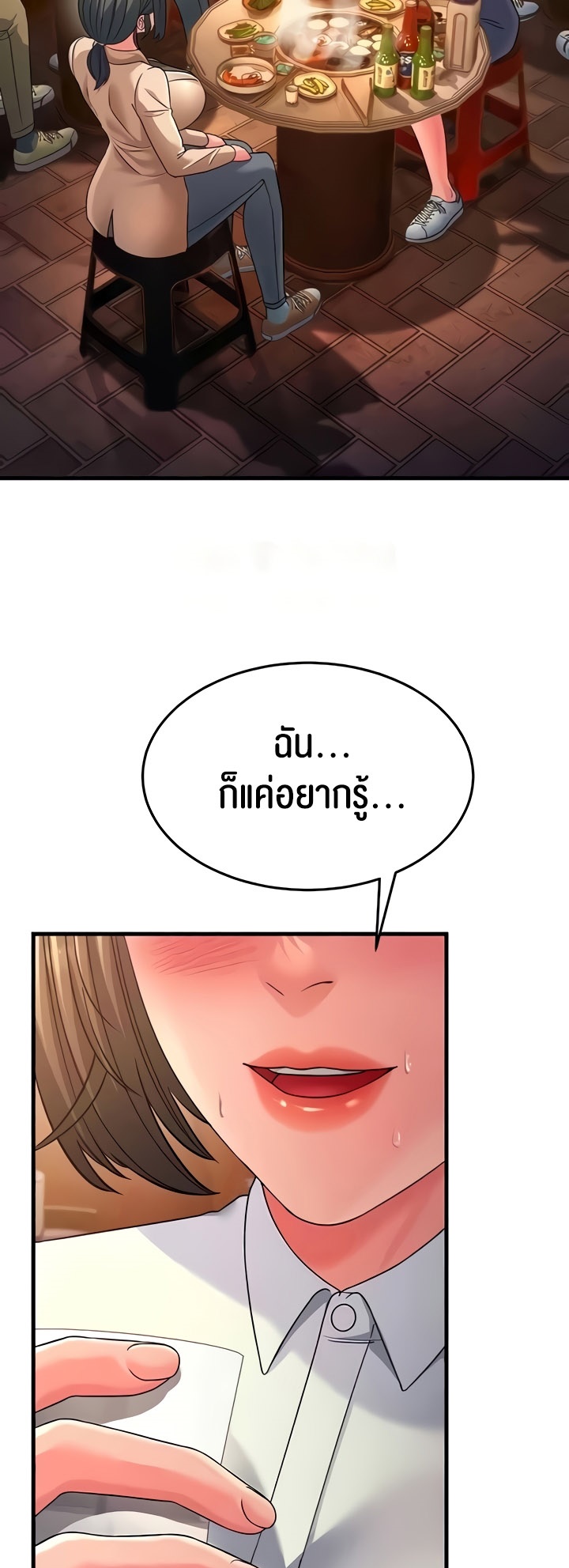 อ่านโดจิน เรื่อง Mother in Law Bends To My Will 22 70