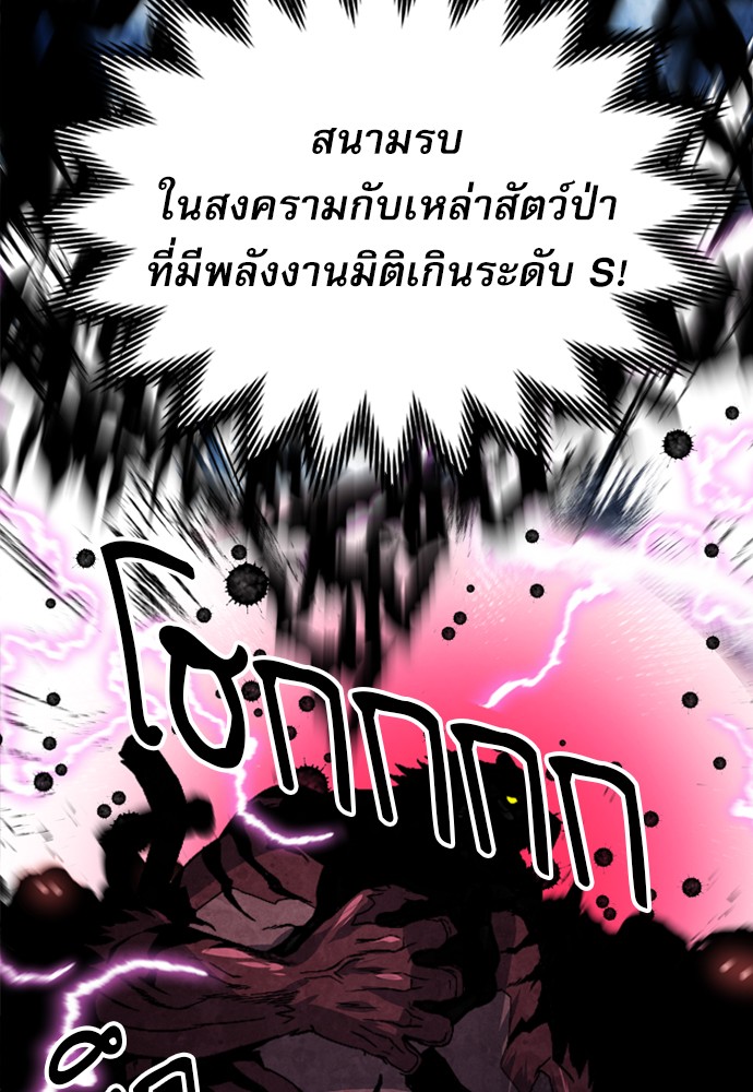 Seoul Station Druid ตอนที่35 (113)