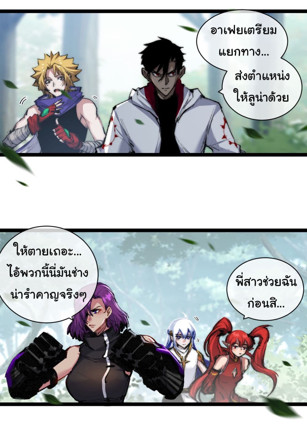 I’m The Boss in Magic Moon ตอนที่ 28 (3)