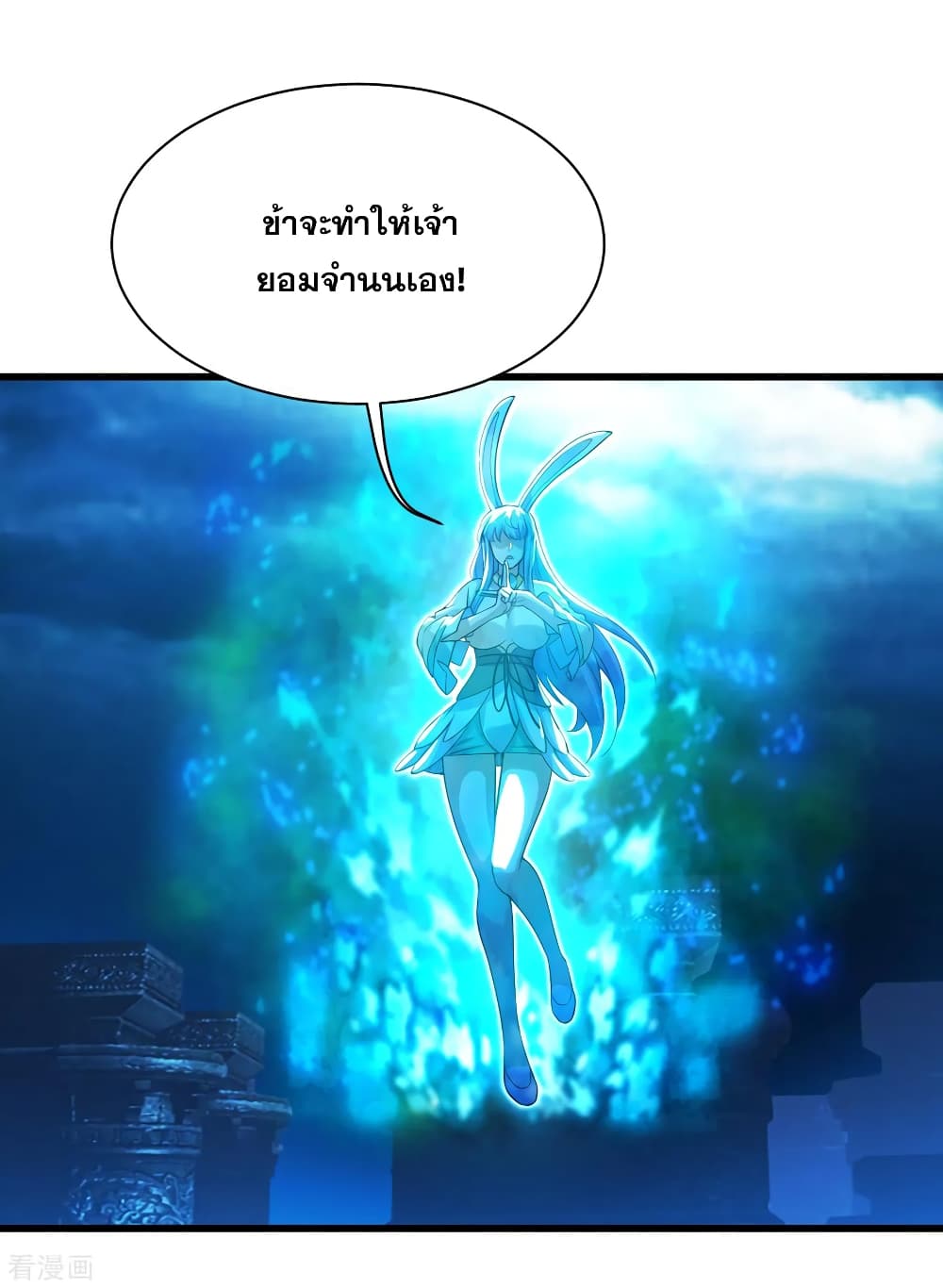 Matchless Emperor เทพอสูรกลืนกินนภา ตอนที่ 187 (14)