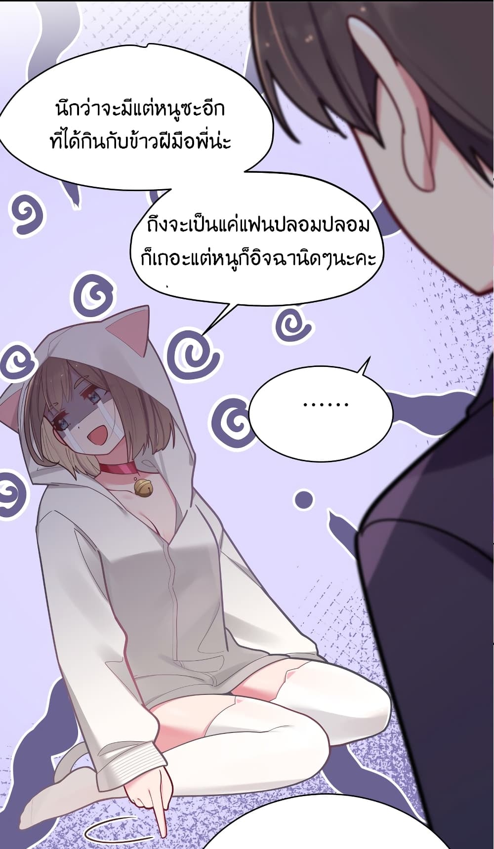 Fake Girlfriend My Fault ตอนที่ 41 (49)