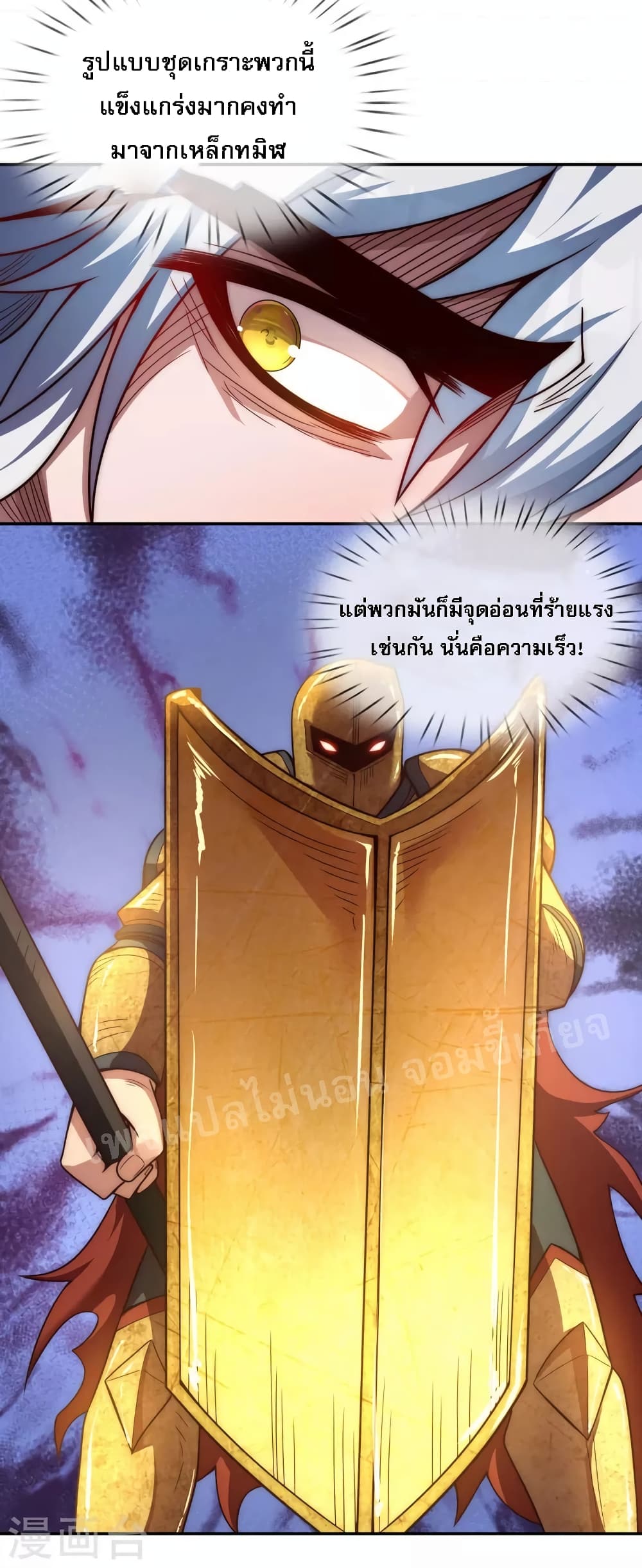 Returning to take revenge of the God Demon King ตอนที่ 6 (31)