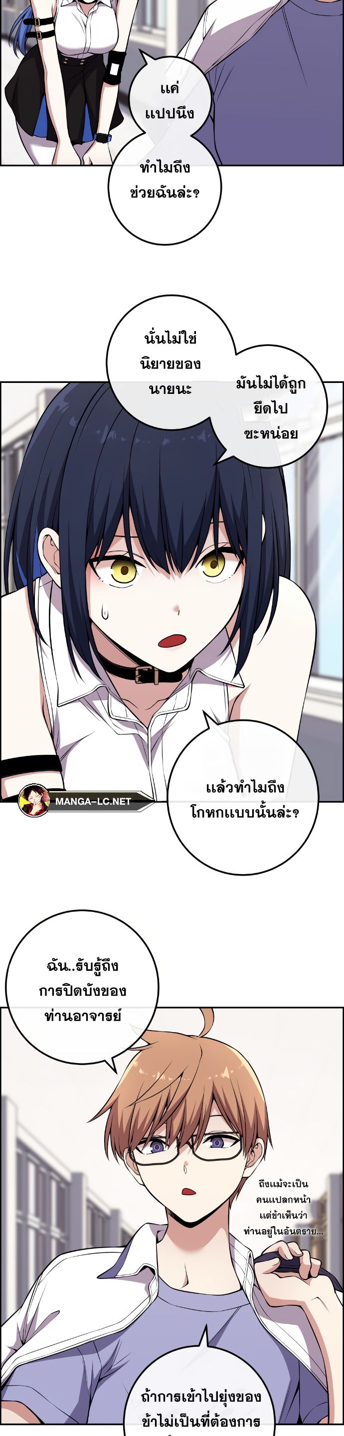 Webtoon Character Na Kang Lim ตอนที่ 132 (20)