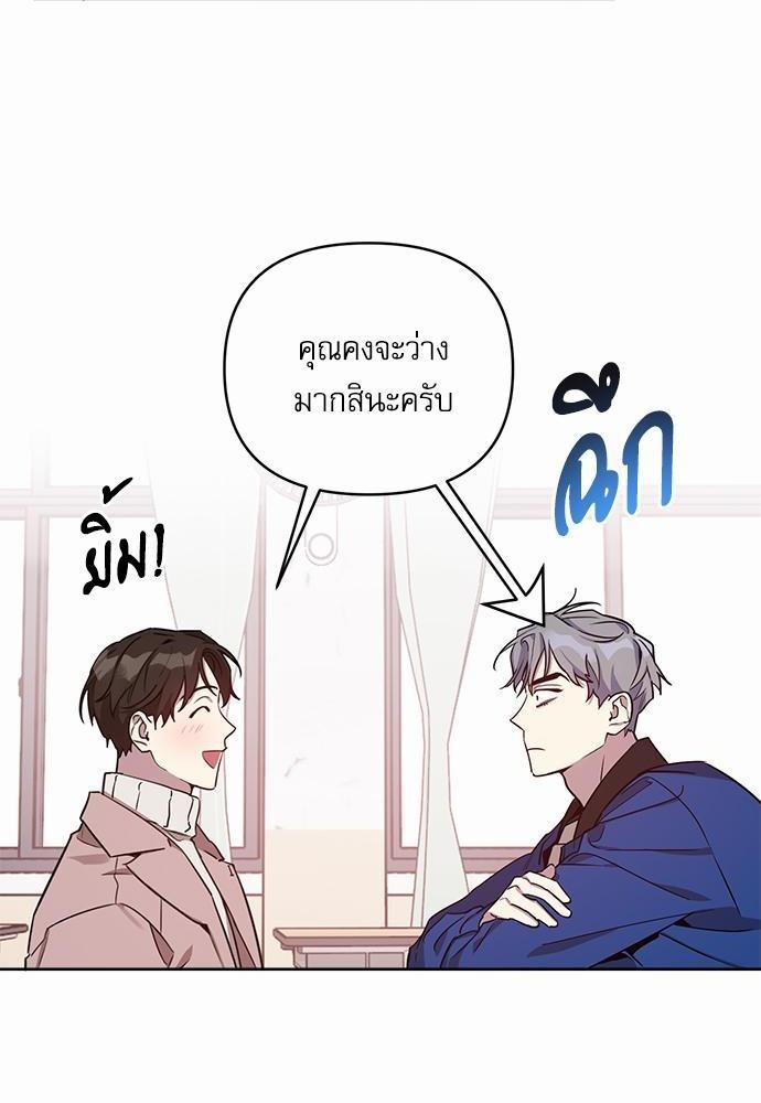 ติดกับหัวใจไอดอลที่รัก5 06