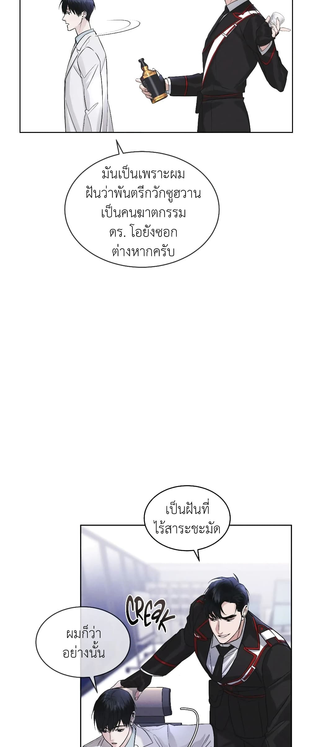 Rainbow City ตอนที่ 12 (29)